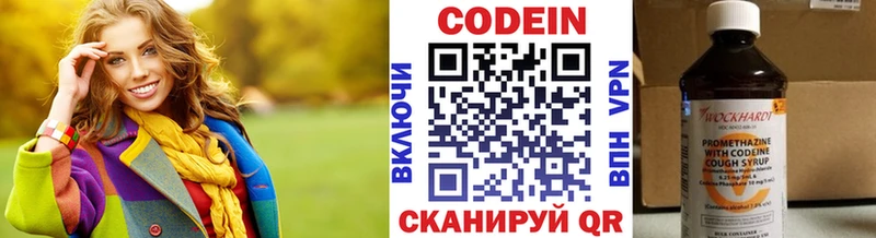 Кодеин напиток Lean (лин)  darknet наркотические препараты  Грайворон 