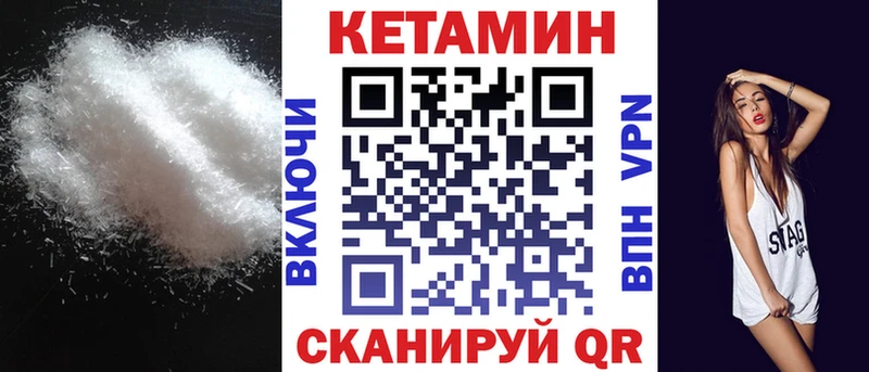 КЕТАМИН ketamine  продажа наркотиков  Грайворон 