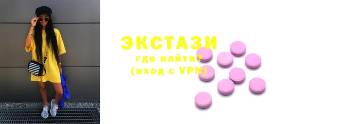 ECSTASY Горнозаводск